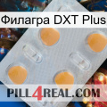 Филагра DXT Plus 24